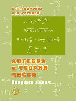 Тайны простых чисел проект по алгебре